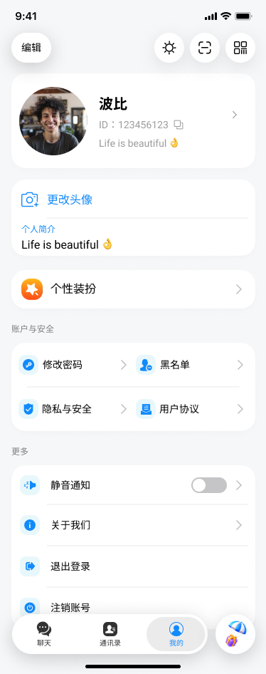 Soona 消息列表界面