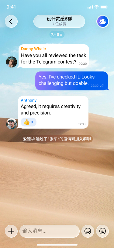 Soona 移动端聊天界面
