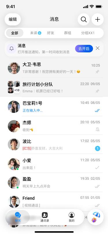 Soona 丰富消息界面